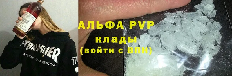 darknet клад  Алагир  A-PVP СК  купить наркотики цена 