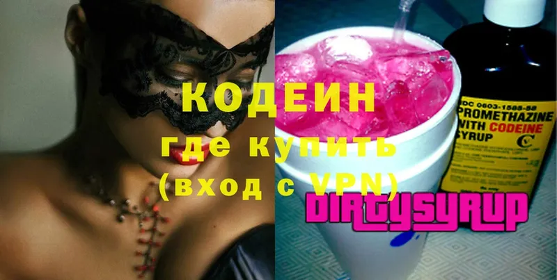 сколько стоит  Алагир  Кодеиновый сироп Lean Purple Drank 