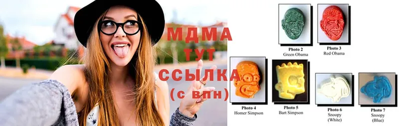 МДМА кристаллы  Алагир 